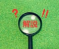 トナーの減額原因を徹底解説｜事前に知るべきポイント