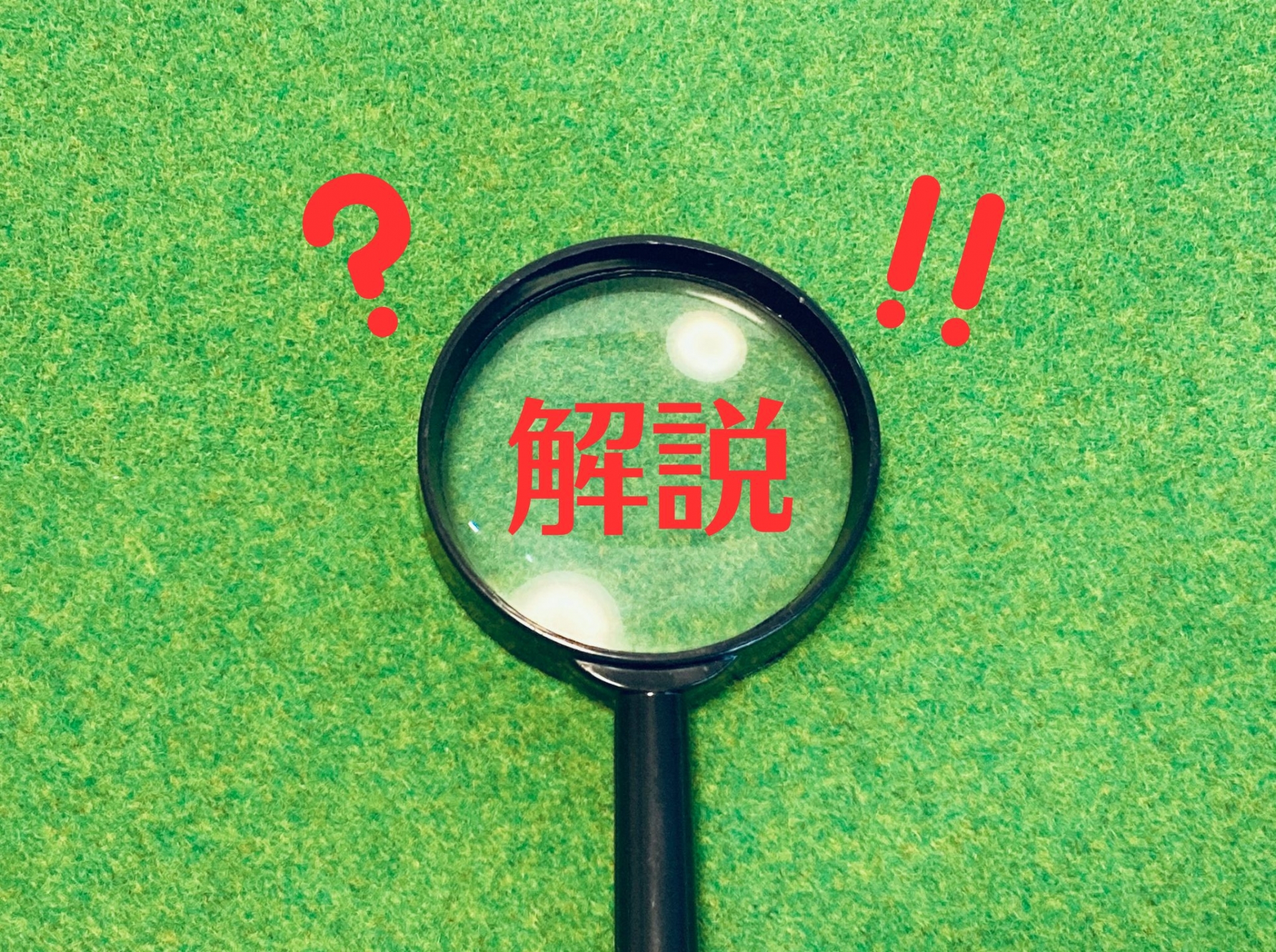 トナーの減額原因を徹底解説｜事前に知るべきポイント