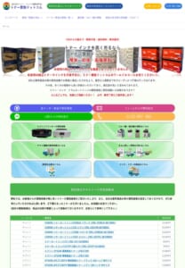 買取実績10,000件以上のトナー買取専門サイト「ワールドエコー株式会社（トナー買取ドットコム）」